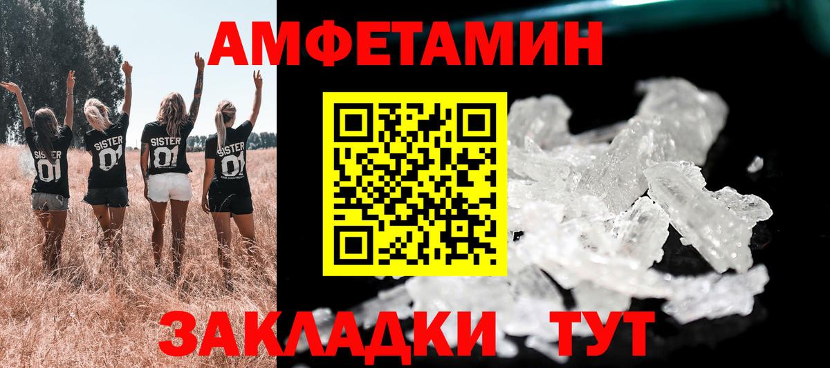 Amphetamine 98% Осинники