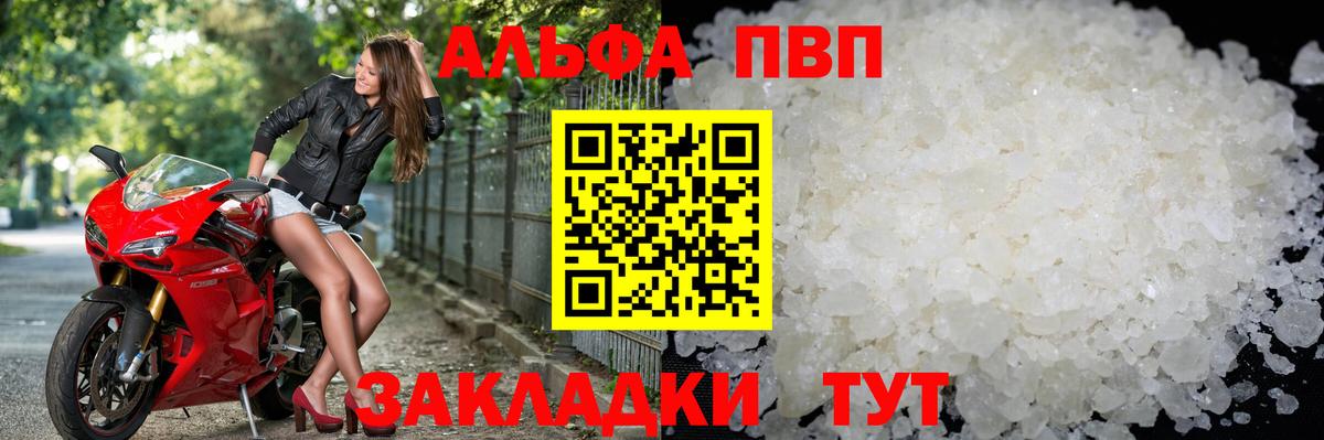 Осинники  A-PVP кристаллы  Вход с VPN  A PVP Crystall  A PVP  A-PVP СК 
