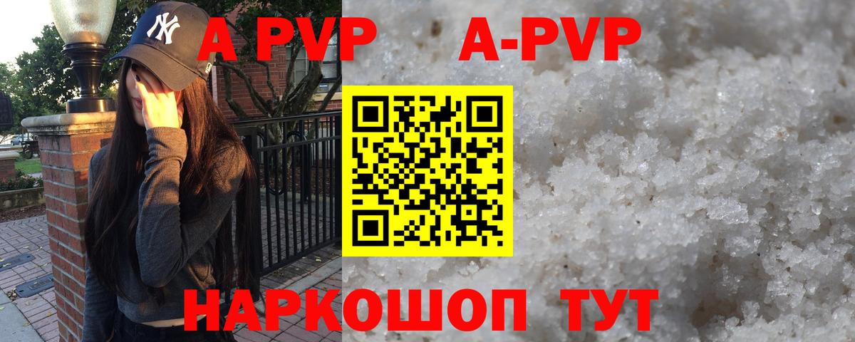Alpha-PVP VHQ Осинники