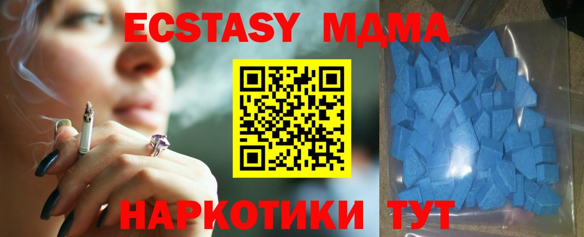 Экстази диски Осинники