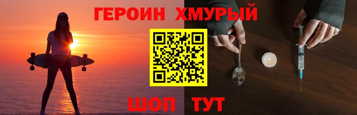 Героин гречка Осинники