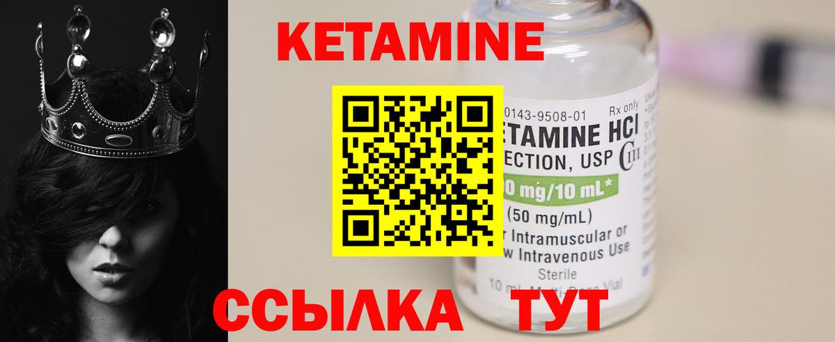 Осинники  КЕТАМИН ketamine  КЕТАМИН VHQ  Вход с VPN 
