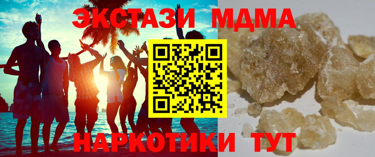 МДМА кристаллы  MDMA кристаллы  Осинники  Вход с VPN 