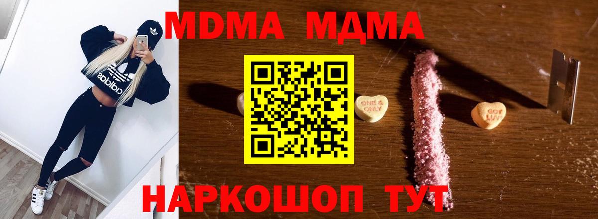 MDMA VHQ Осинники