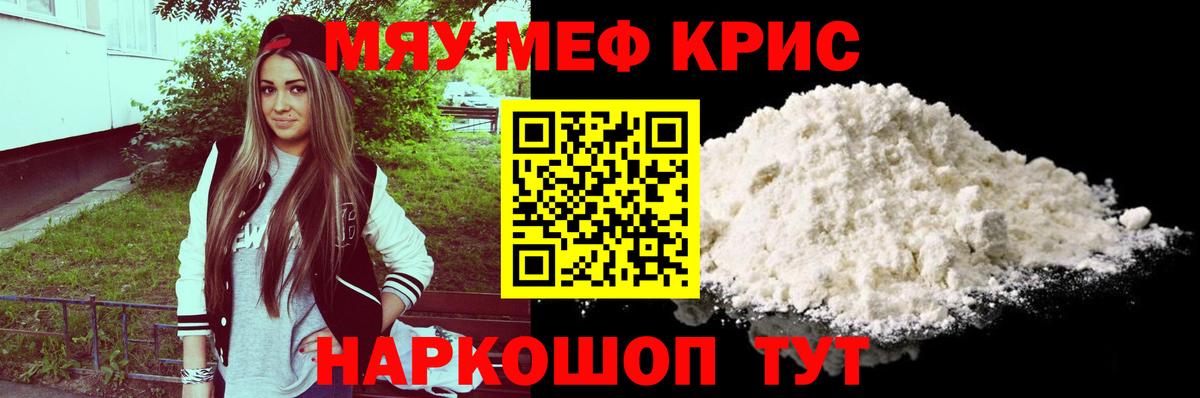 Меф  Осинники