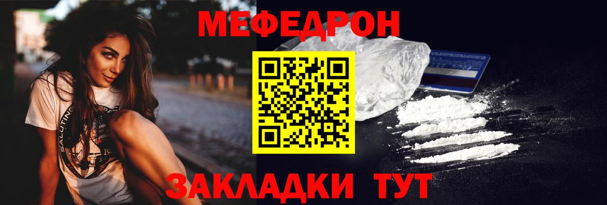 МЯУ-МЯУ  Мефедрон мука  МЕФ  Осинники  Вход с VPN 