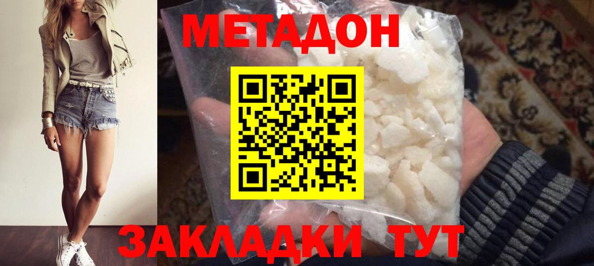 Осинники  Метадон methadone  Вход с VPN    ссылки  МЕТАДОН белоснежный 