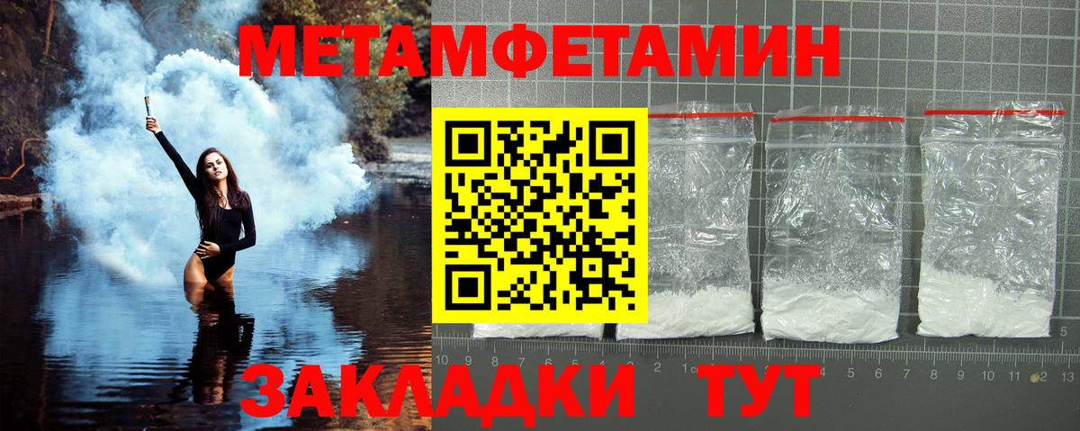 Первитин Декстрометамфетамин 99.9% Осинники