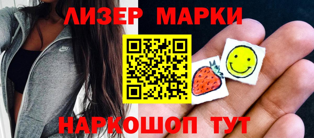 Осинники  Наркотические марки 1,5мг  Наркотические марки 1,5мг  Вход с VPN 