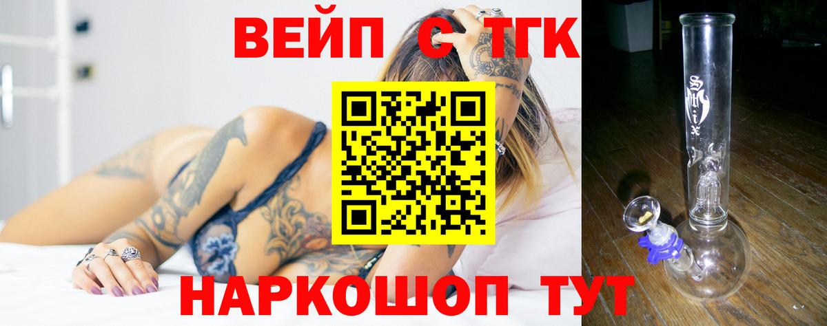 Дистиллят ТГК жижа  ТГК гашишное масло  купить наркоту  Вход с VPN  Осинники 